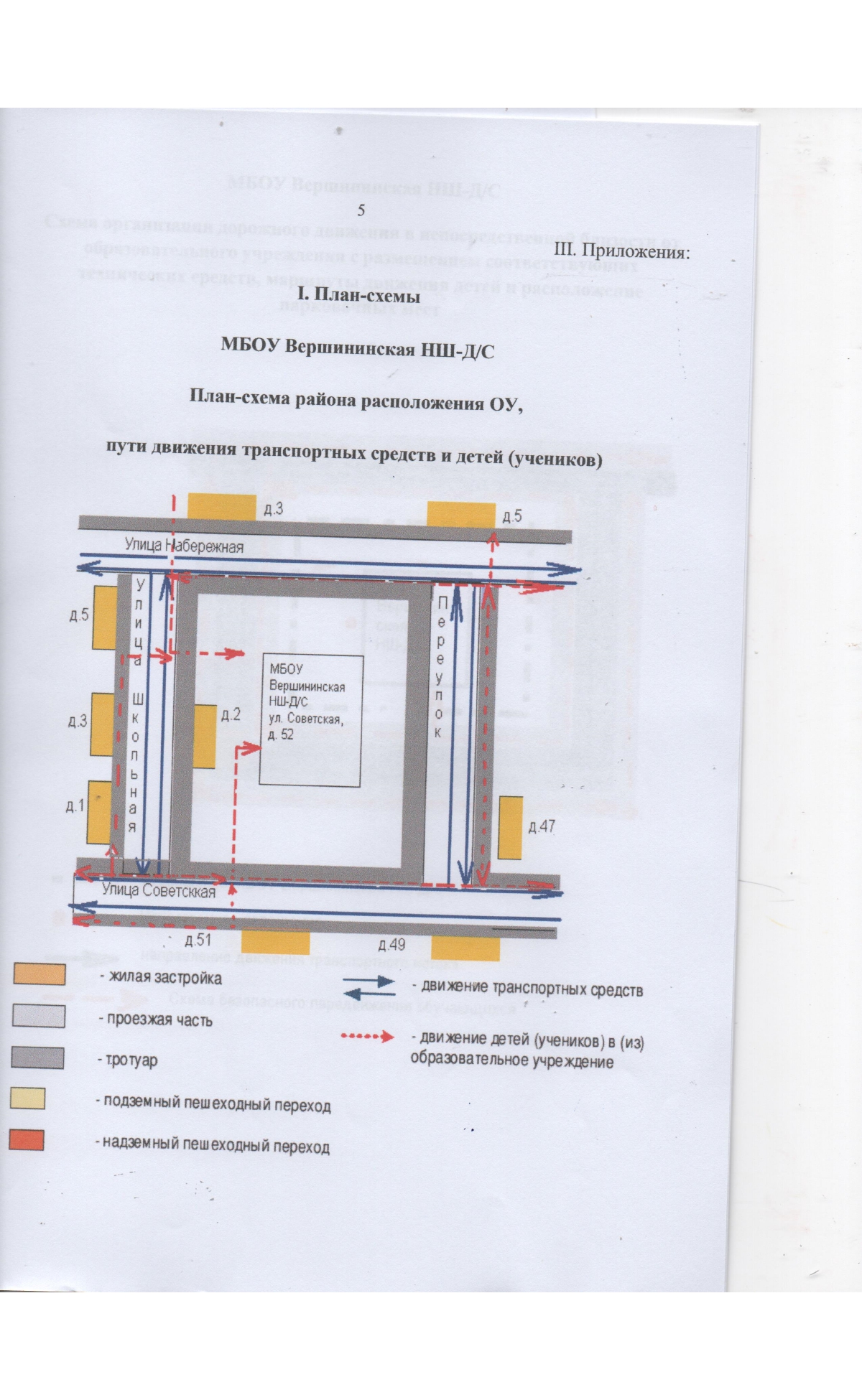 План - схема проезда.